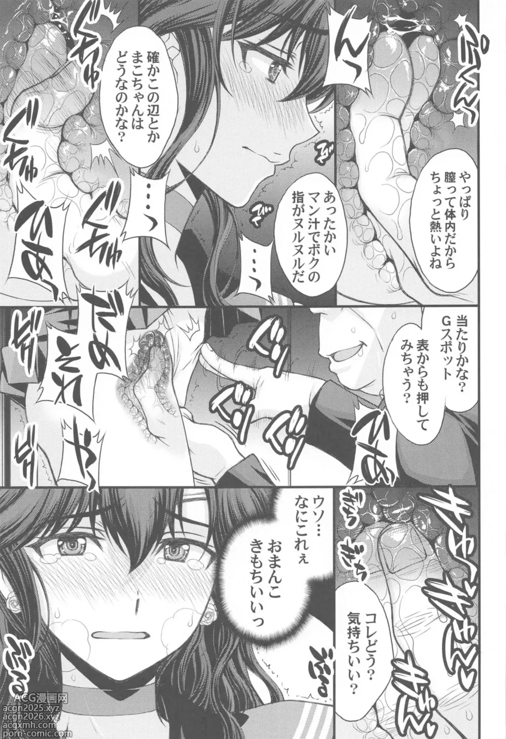 Page 6 of doujinshi Mako-chan Aisare Joshi - Sailor Jupiter 4
