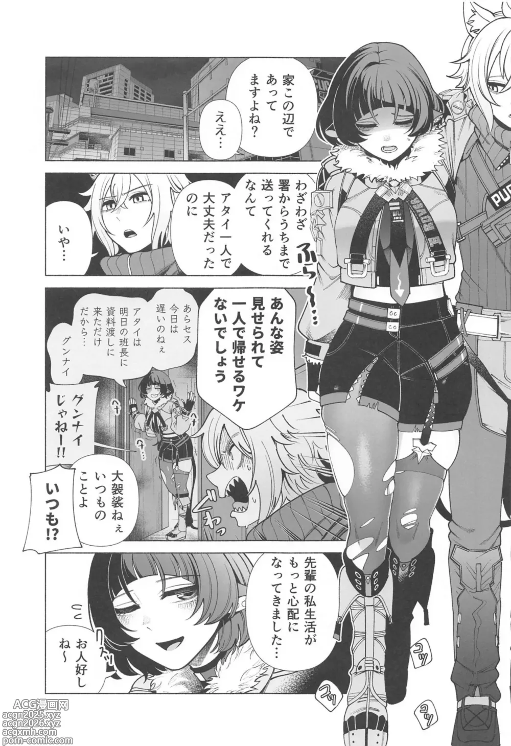 Page 3 of doujinshi みちゃった