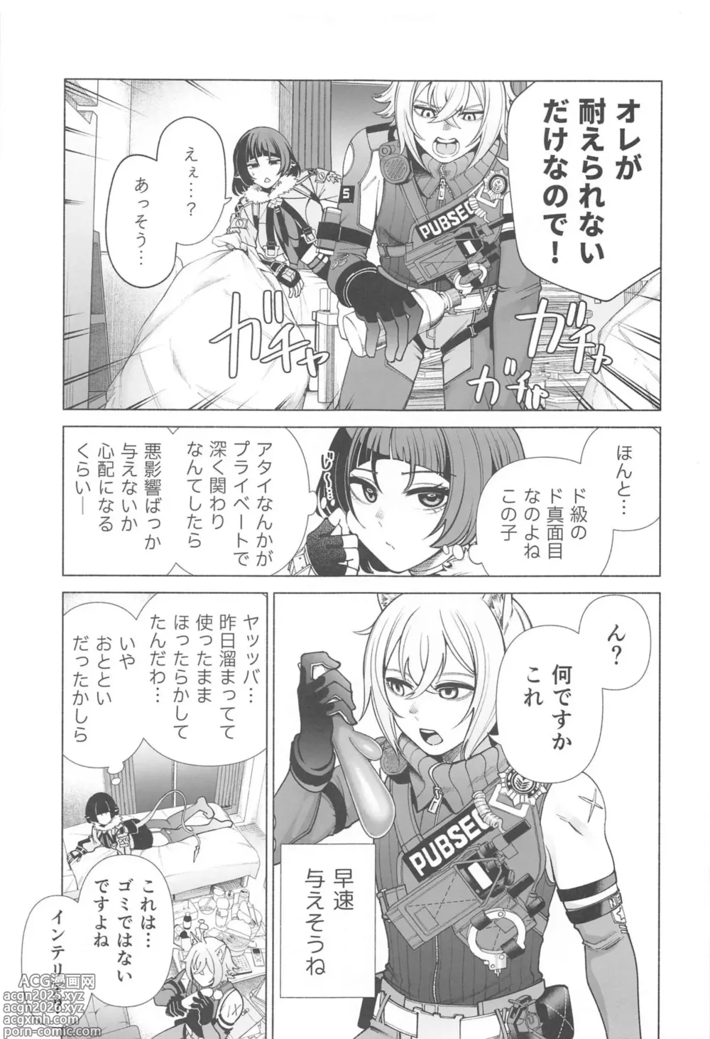 Page 5 of doujinshi みちゃった