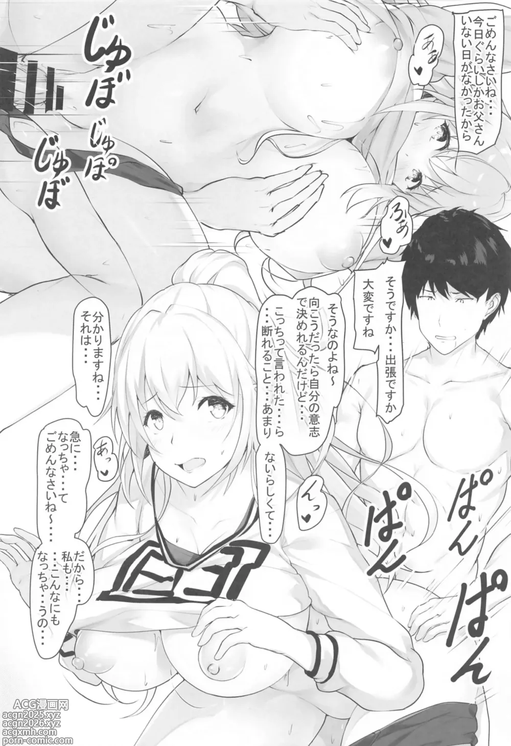 Page 11 of doujinshi めぐる時々母