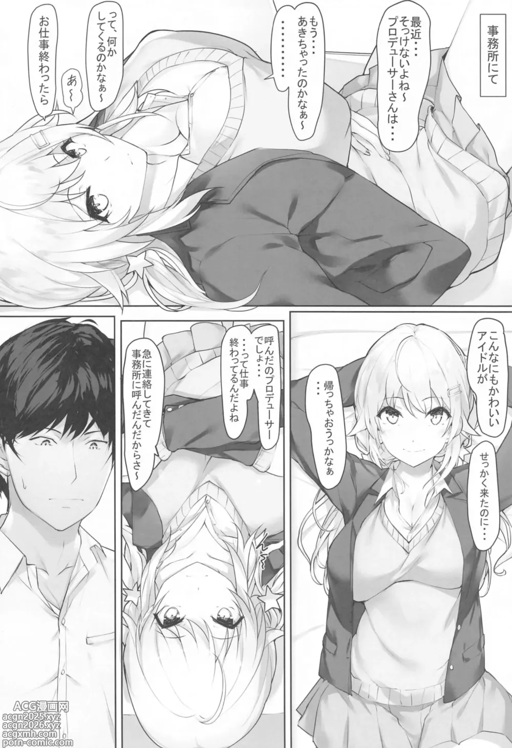 Page 3 of doujinshi めぐる時々母
