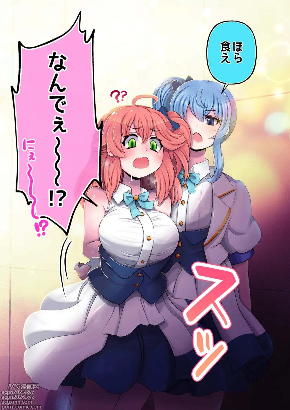 Page 5 of doujinshi Futashishi x Mikosui ~Utahime to Rendezvous Hen~