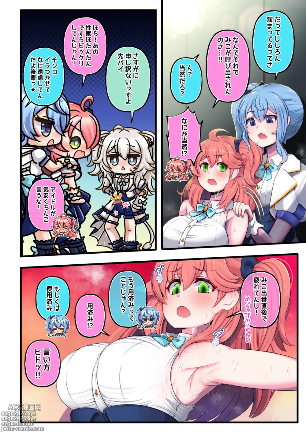 Page 6 of doujinshi Futashishi x Mikosui ~Utahime to Rendezvous Hen~