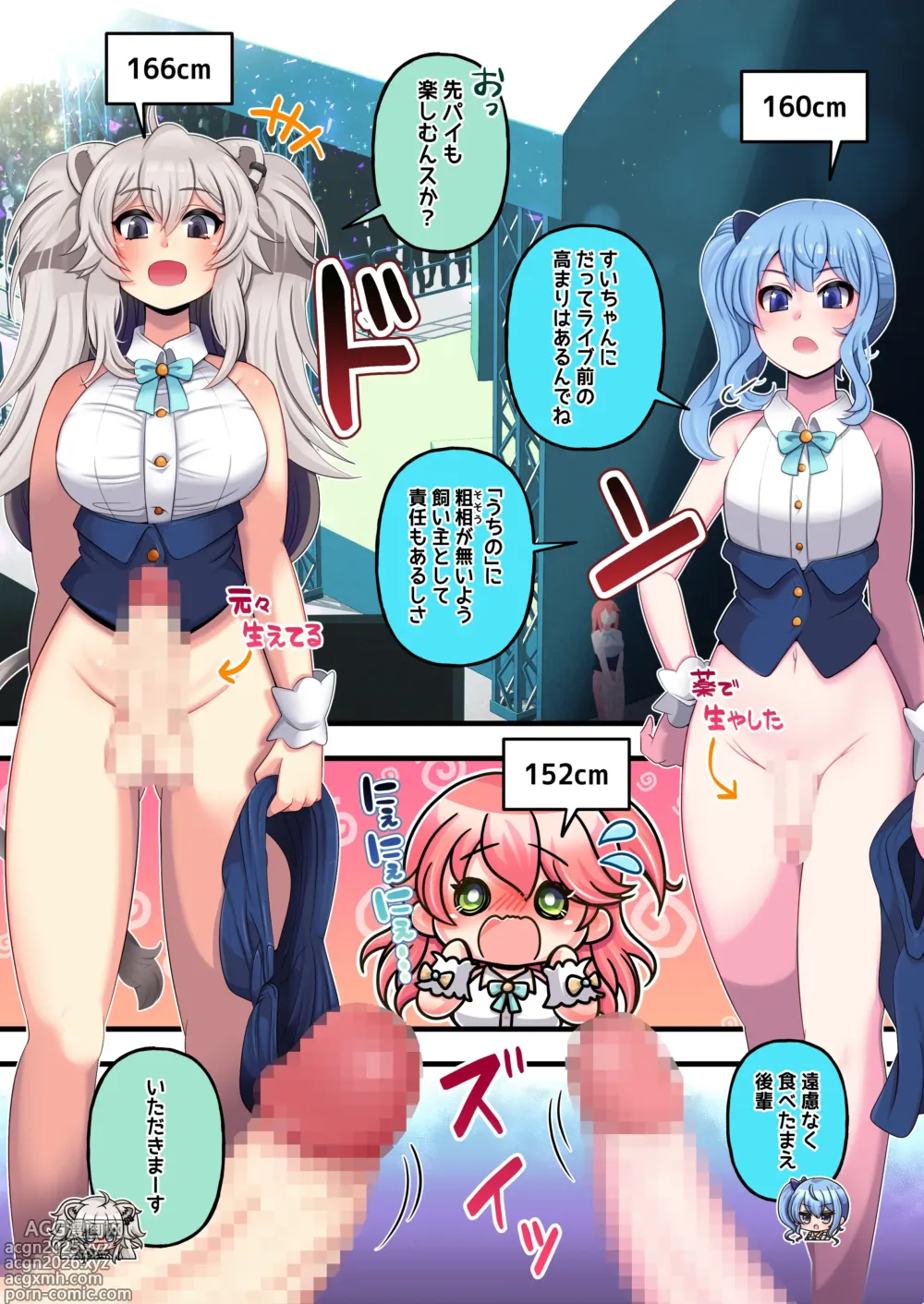 Page 8 of doujinshi Futashishi x Mikosui ~Utahime to Rendezvous Hen~
