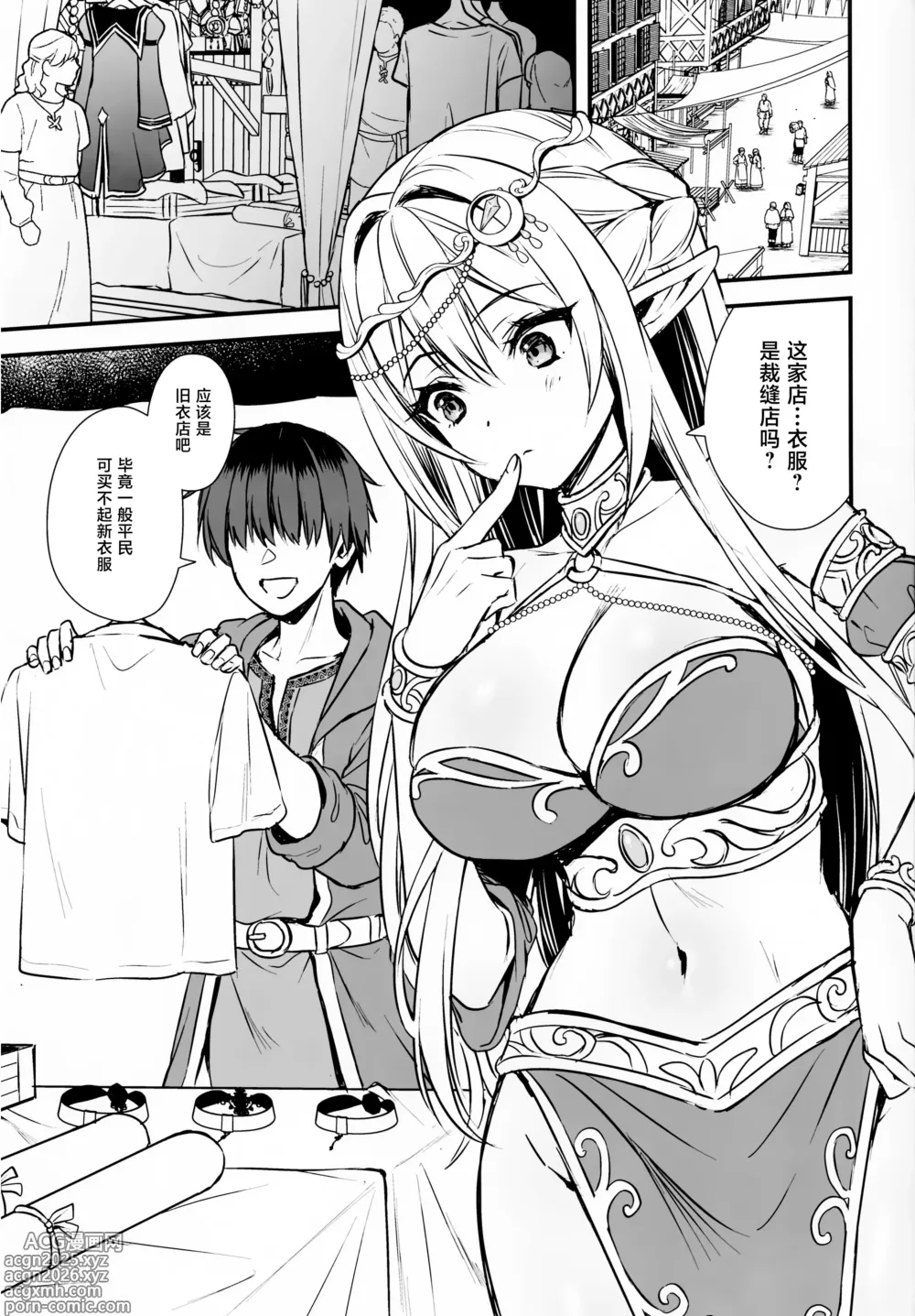 Page 2 of doujinshi Isekai Elf Hatsujyo No Magann 7.5
