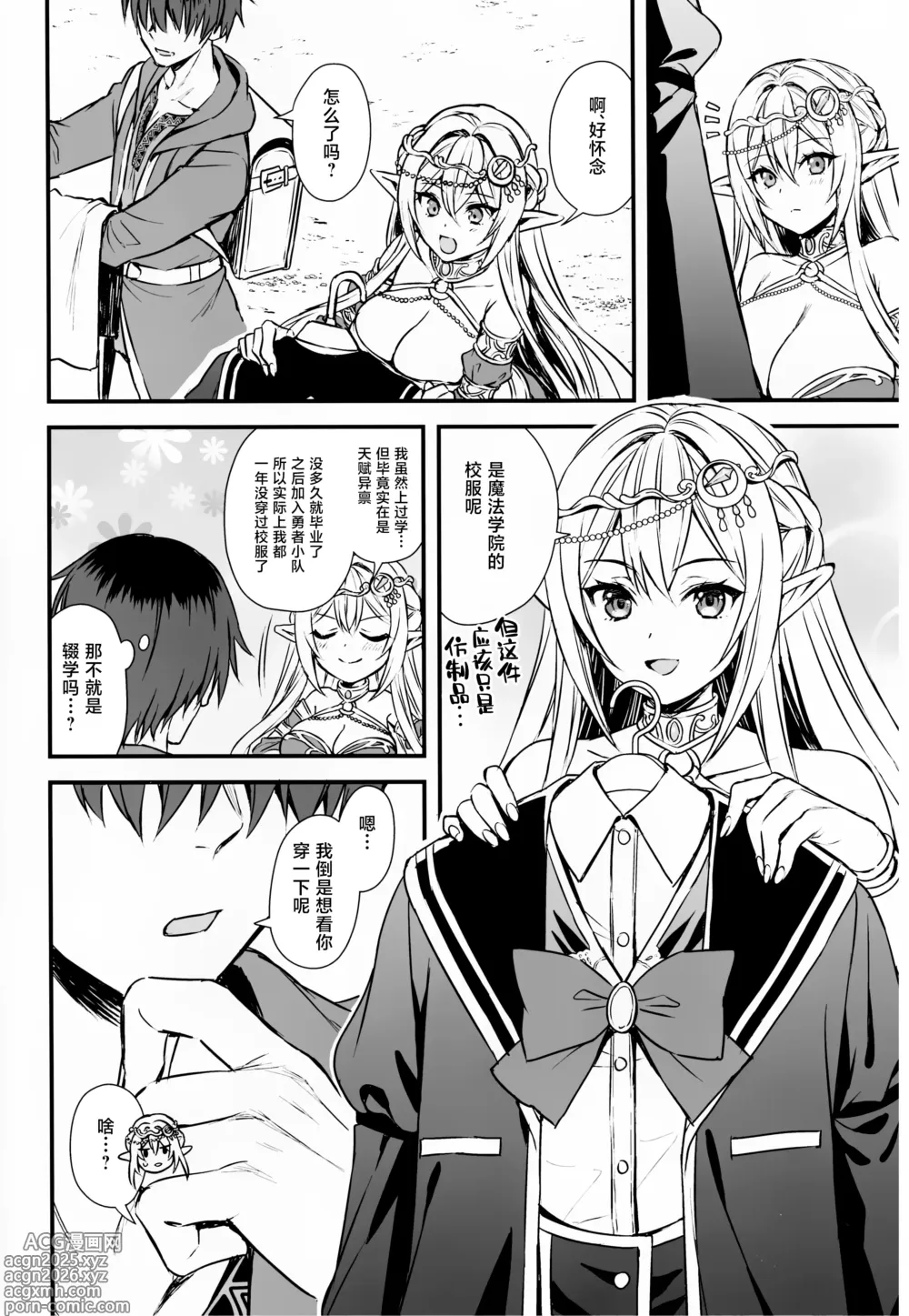 Page 3 of doujinshi Isekai Elf Hatsujyo No Magann 7.5
