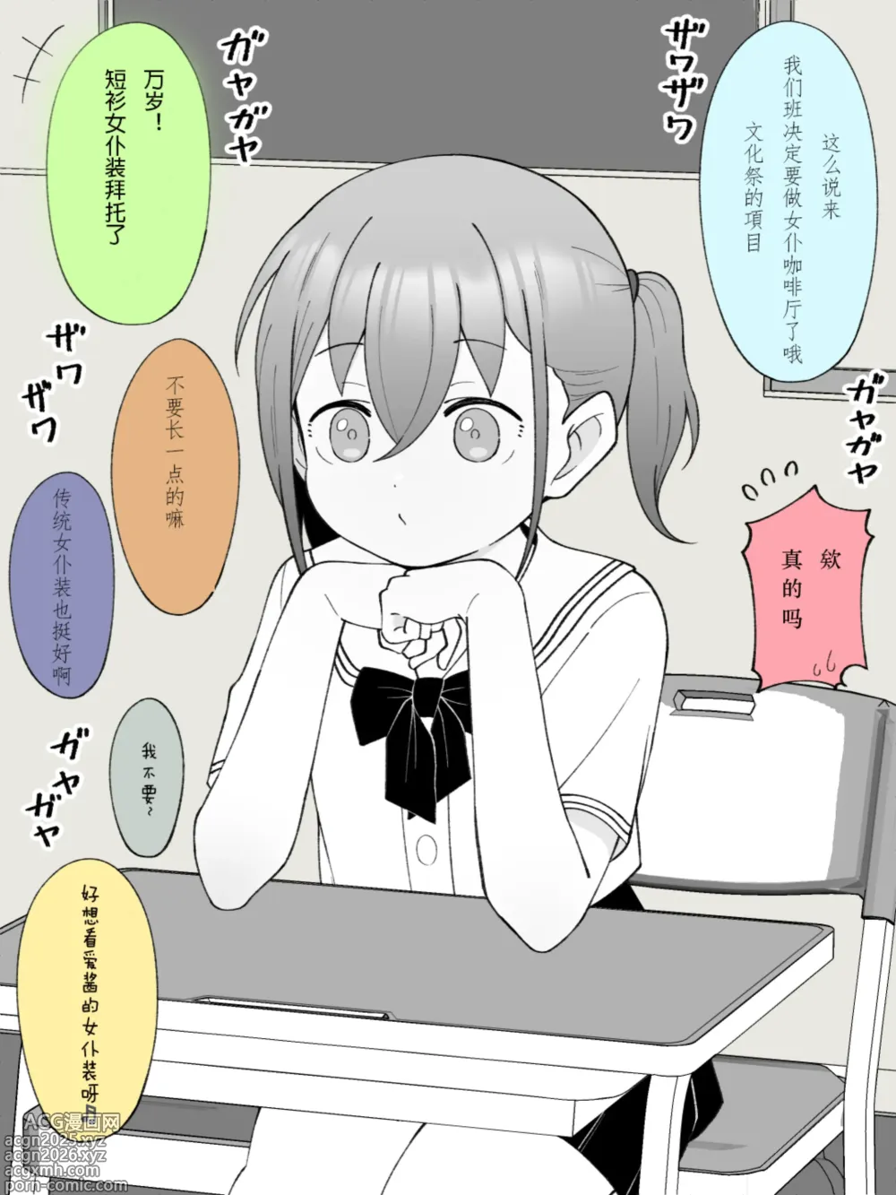 Page 2 of doujinshi Aniki no Kanojo ni Naru, Onnanoko ni Nacchatta Otouto 3
