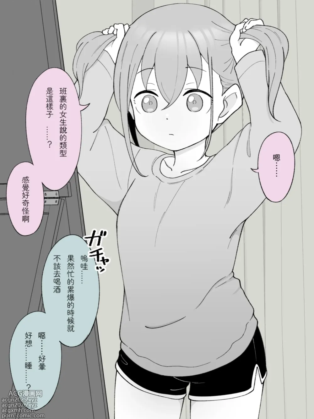 Page 11 of doujinshi Aniki no Kanojo ni Naru, Onnanoko ni Nacchatta Otouto 3