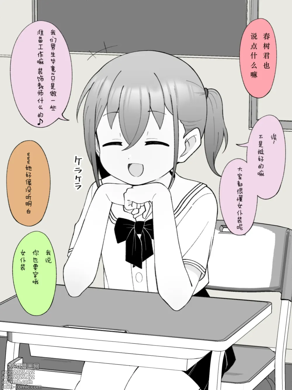 Page 3 of doujinshi Aniki no Kanojo ni Naru, Onnanoko ni Nacchatta Otouto 3