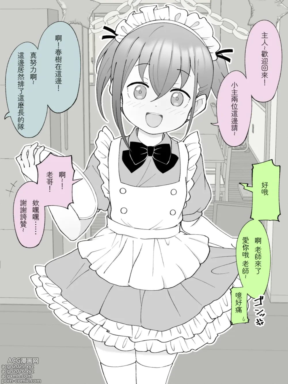 Page 25 of doujinshi Aniki no Kanojo ni Naru, Onnanoko ni Nacchatta Otouto 3