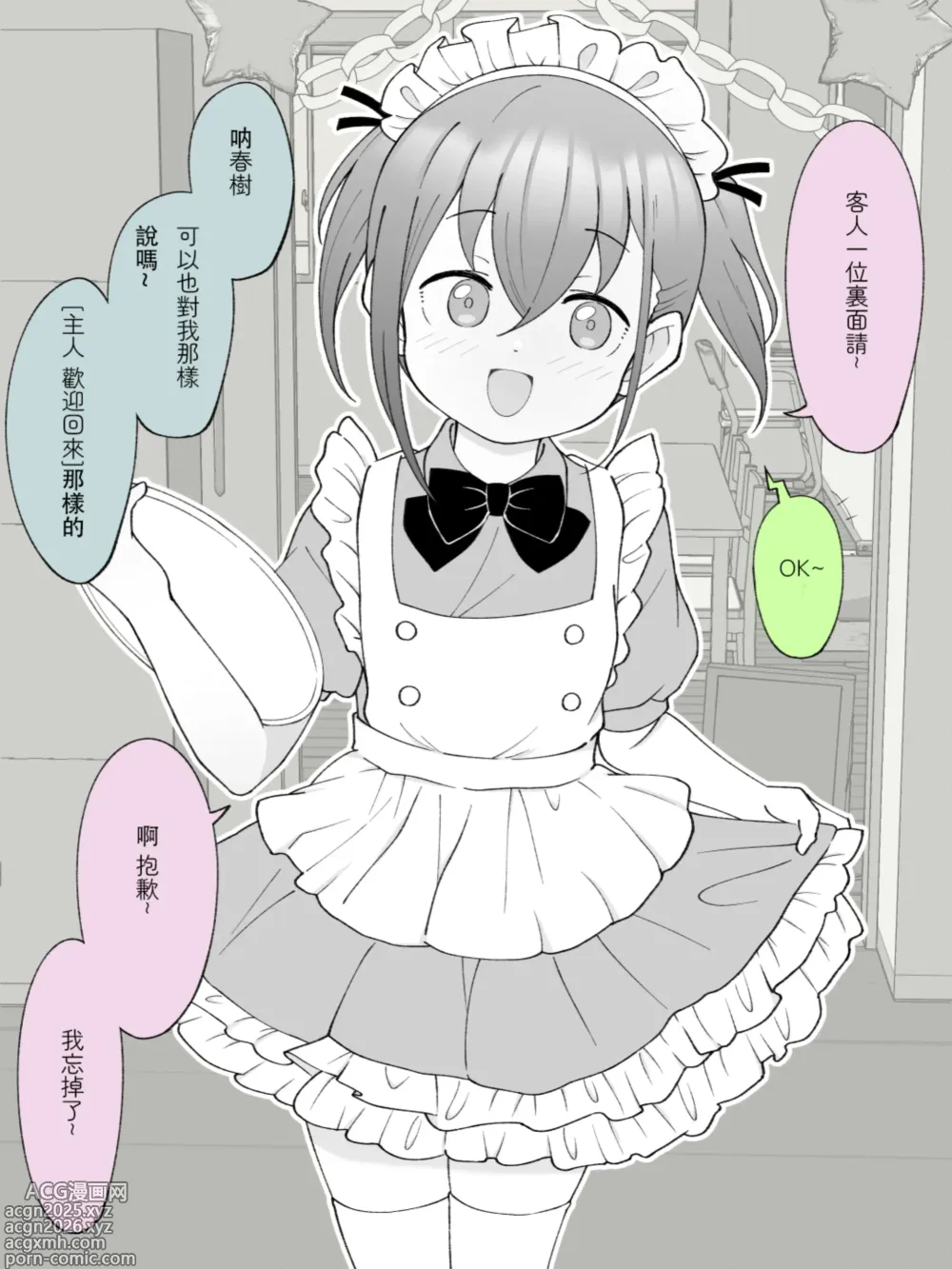 Page 27 of doujinshi Aniki no Kanojo ni Naru, Onnanoko ni Nacchatta Otouto 3