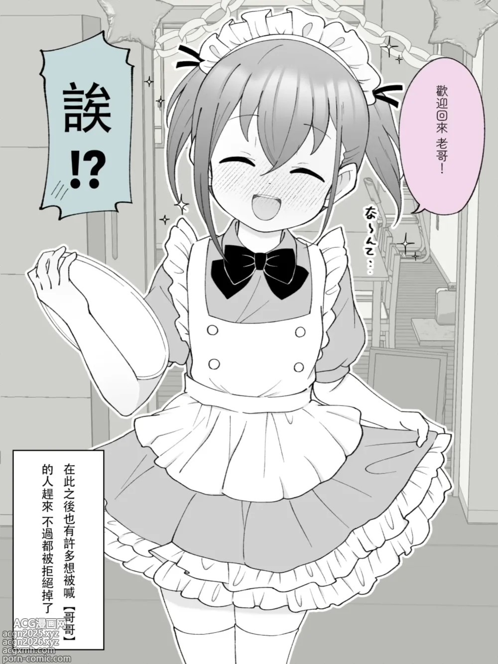 Page 29 of doujinshi Aniki no Kanojo ni Naru, Onnanoko ni Nacchatta Otouto 3