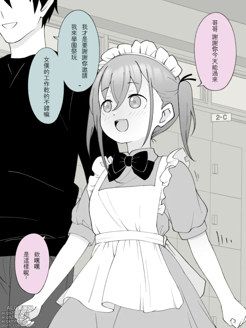 Page 30 of doujinshi Aniki no Kanojo ni Naru, Onnanoko ni Nacchatta Otouto 3