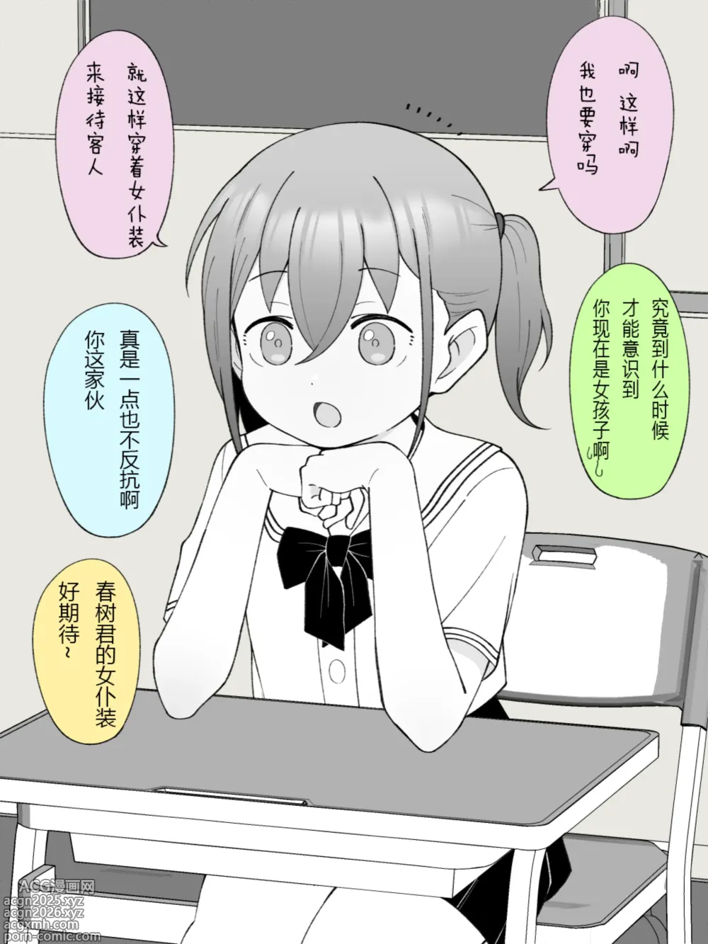 Page 4 of doujinshi Aniki no Kanojo ni Naru, Onnanoko ni Nacchatta Otouto 3