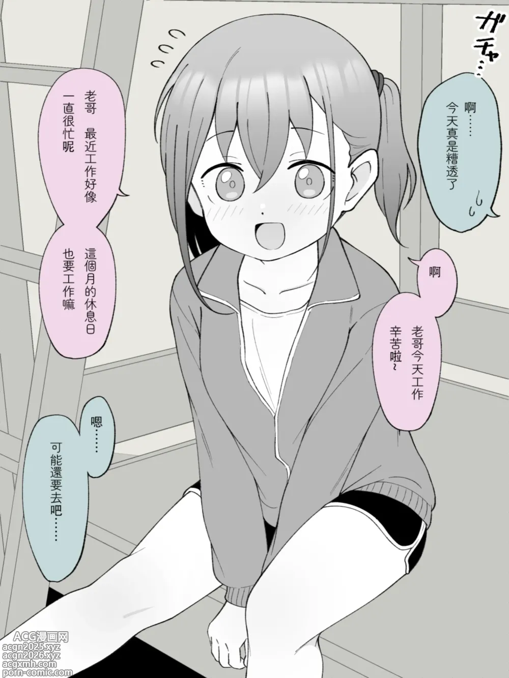 Page 6 of doujinshi Aniki no Kanojo ni Naru, Onnanoko ni Nacchatta Otouto 3