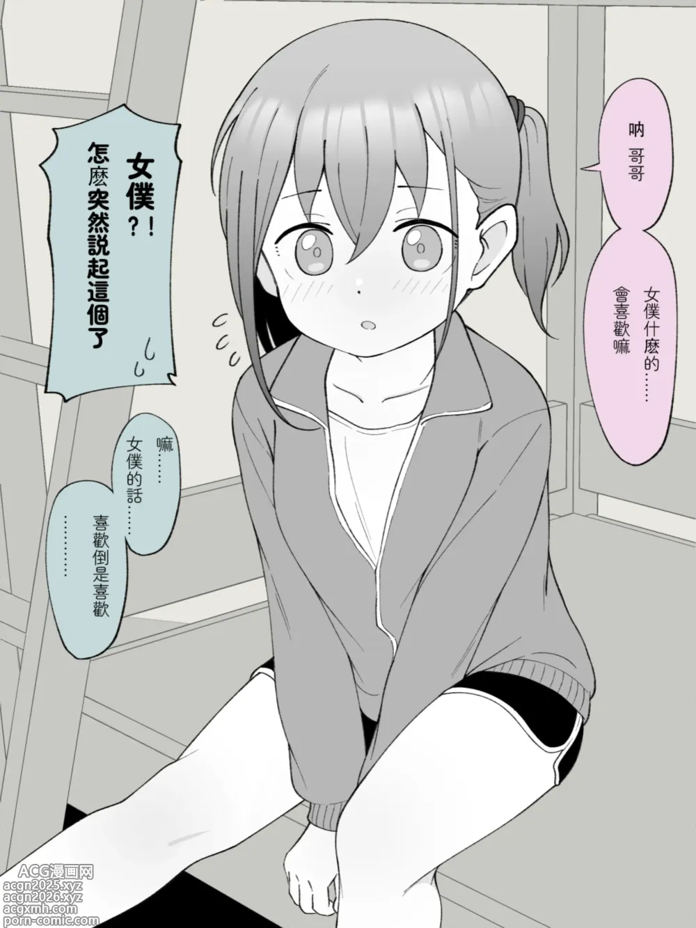 Page 7 of doujinshi Aniki no Kanojo ni Naru, Onnanoko ni Nacchatta Otouto 3