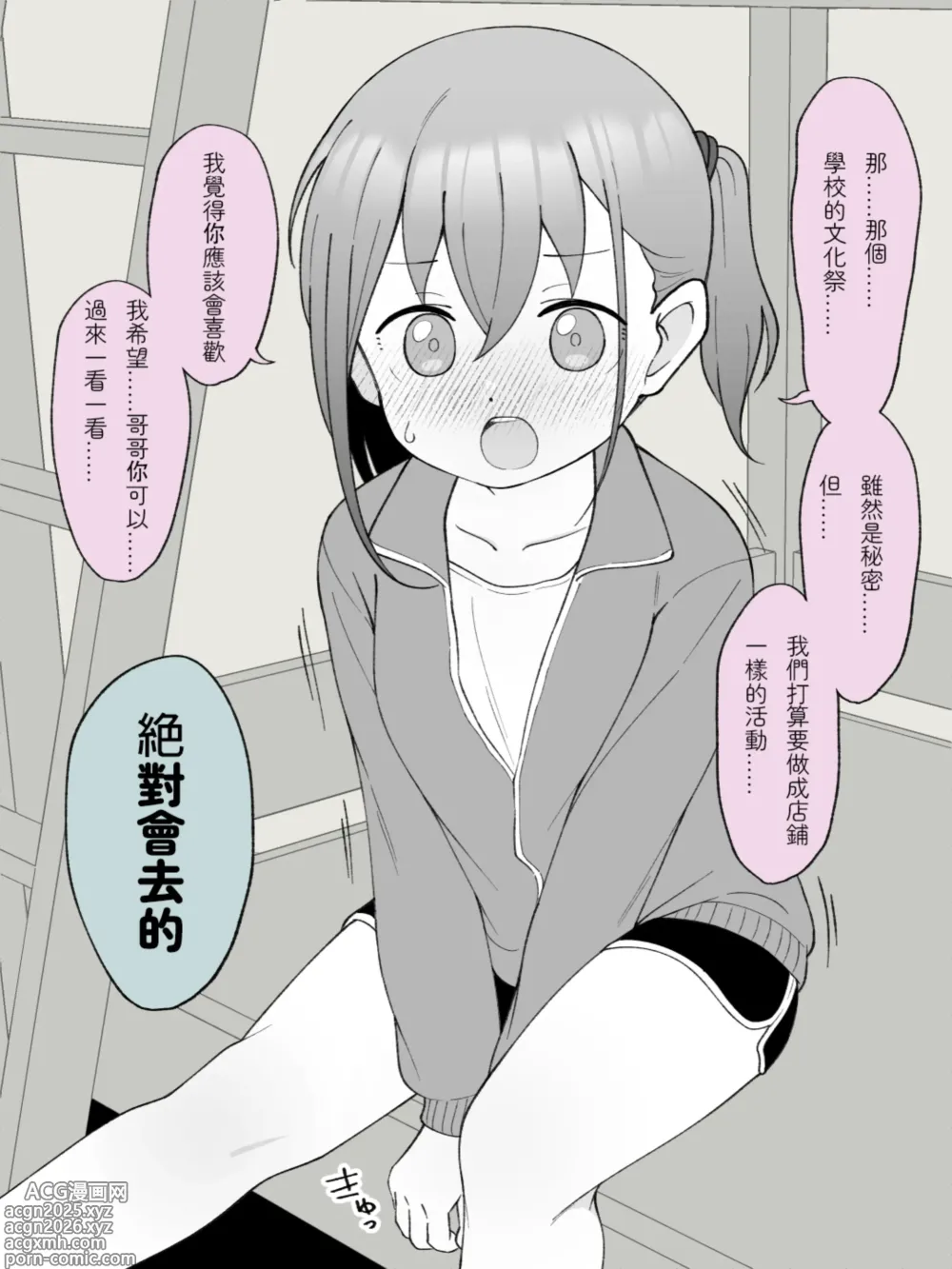 Page 10 of doujinshi Aniki no Kanojo ni Naru, Onnanoko ni Nacchatta Otouto 3