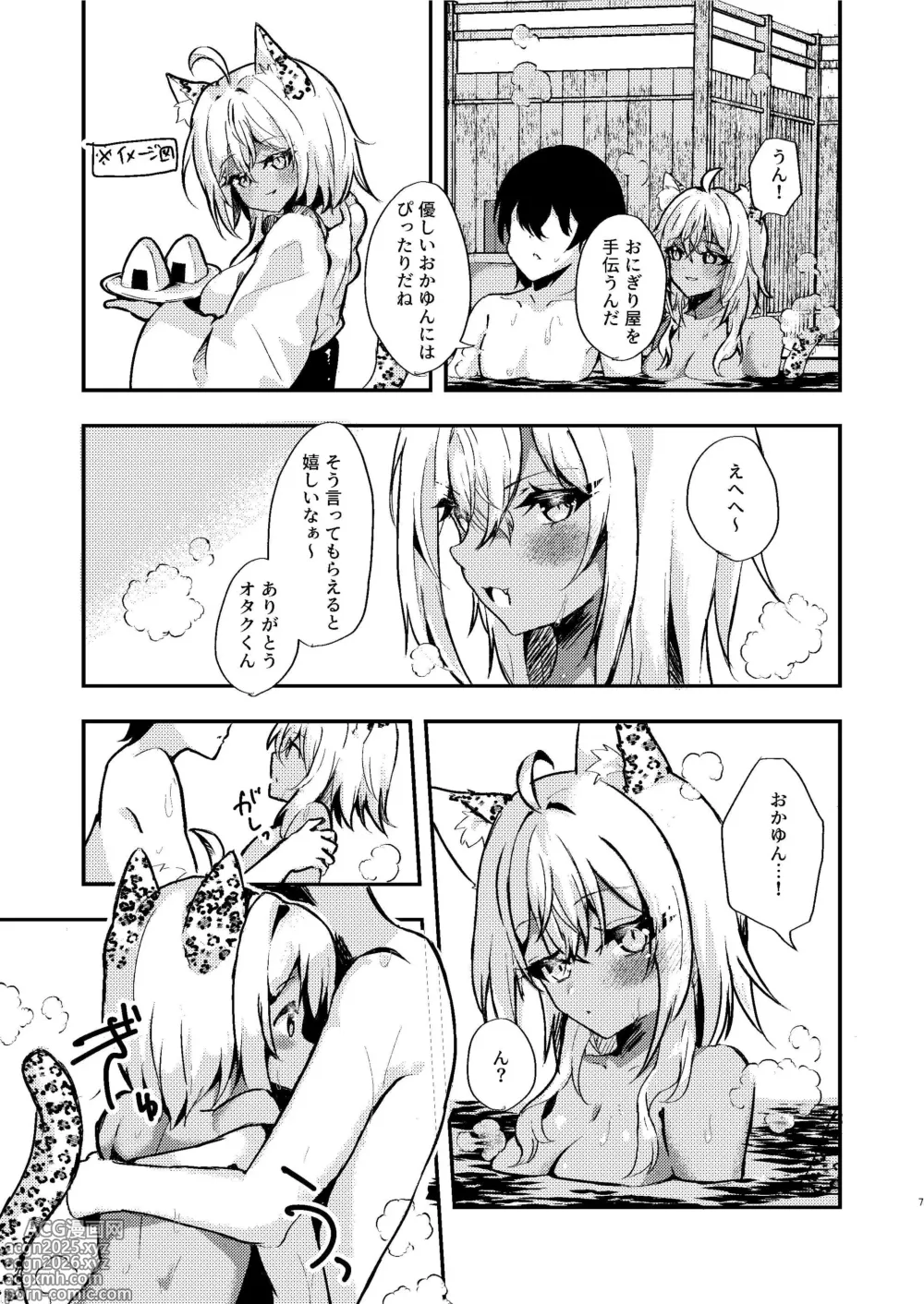 Page 7 of doujinshi Otaku-kun no Koto ga Motto Daisuki na Gal no Neko-sama