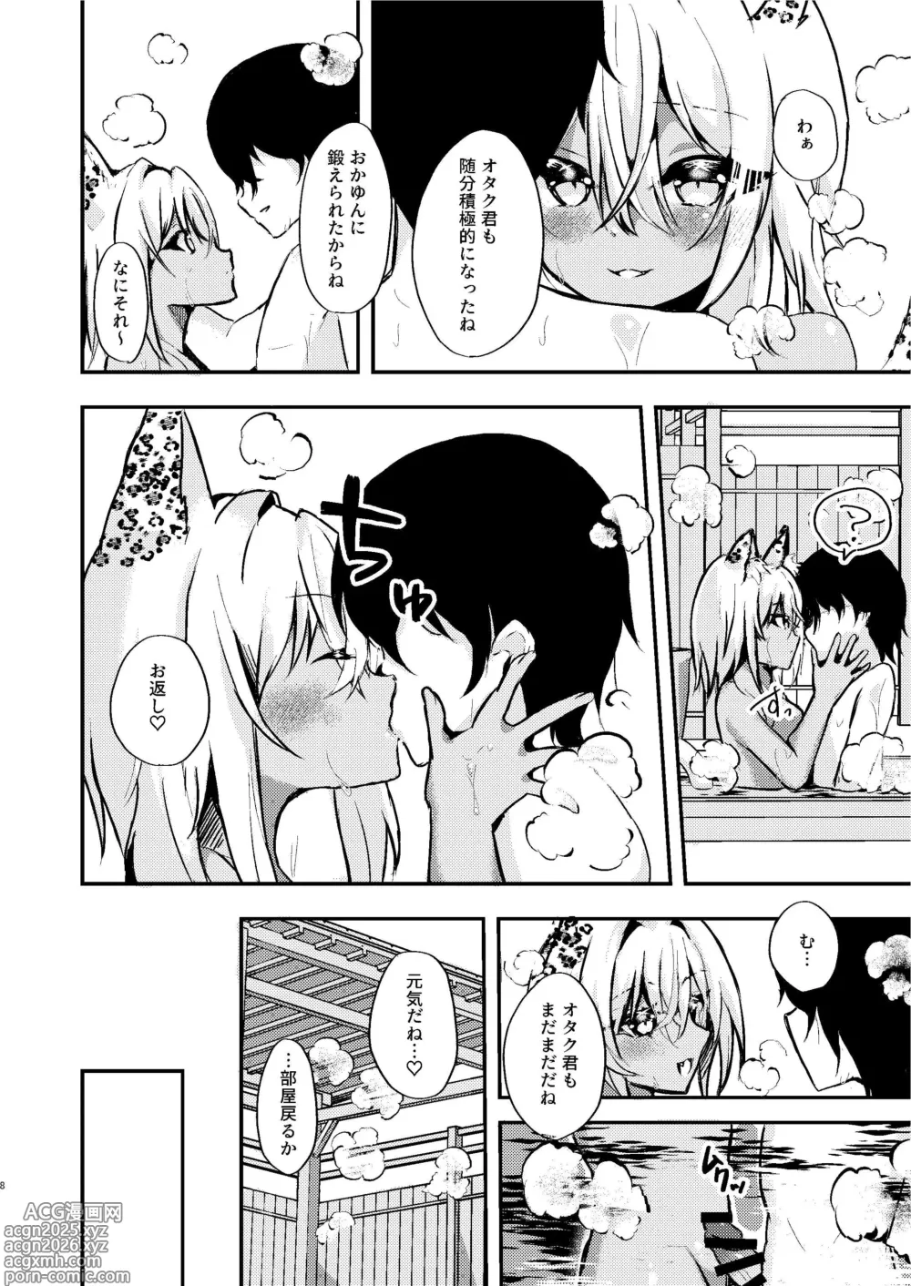 Page 8 of doujinshi Otaku-kun no Koto ga Motto Daisuki na Gal no Neko-sama
