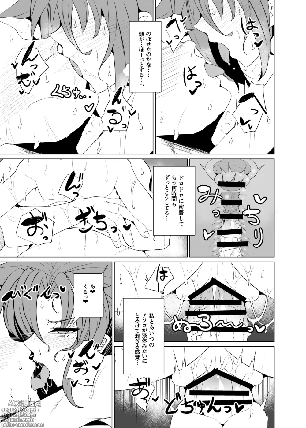 Page 11 of doujinshi Boudica Mama to Yukemuri Ecchi