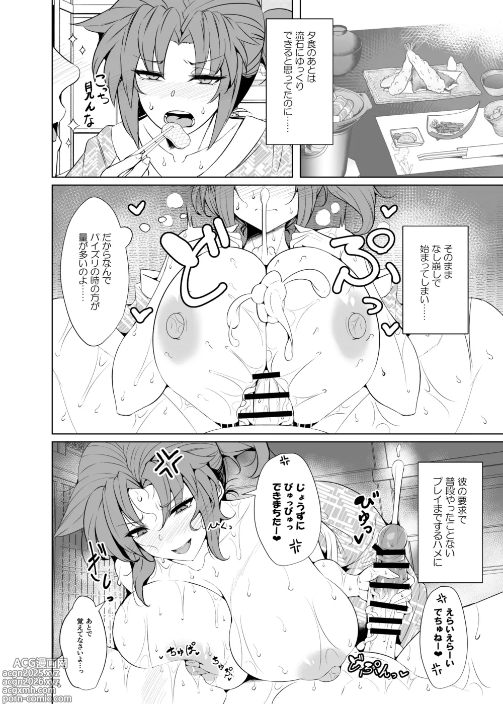 Page 16 of doujinshi Boudica Mama to Yukemuri Ecchi