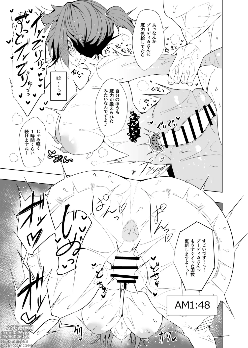 Page 21 of doujinshi Boudica Mama to Yukemuri Ecchi