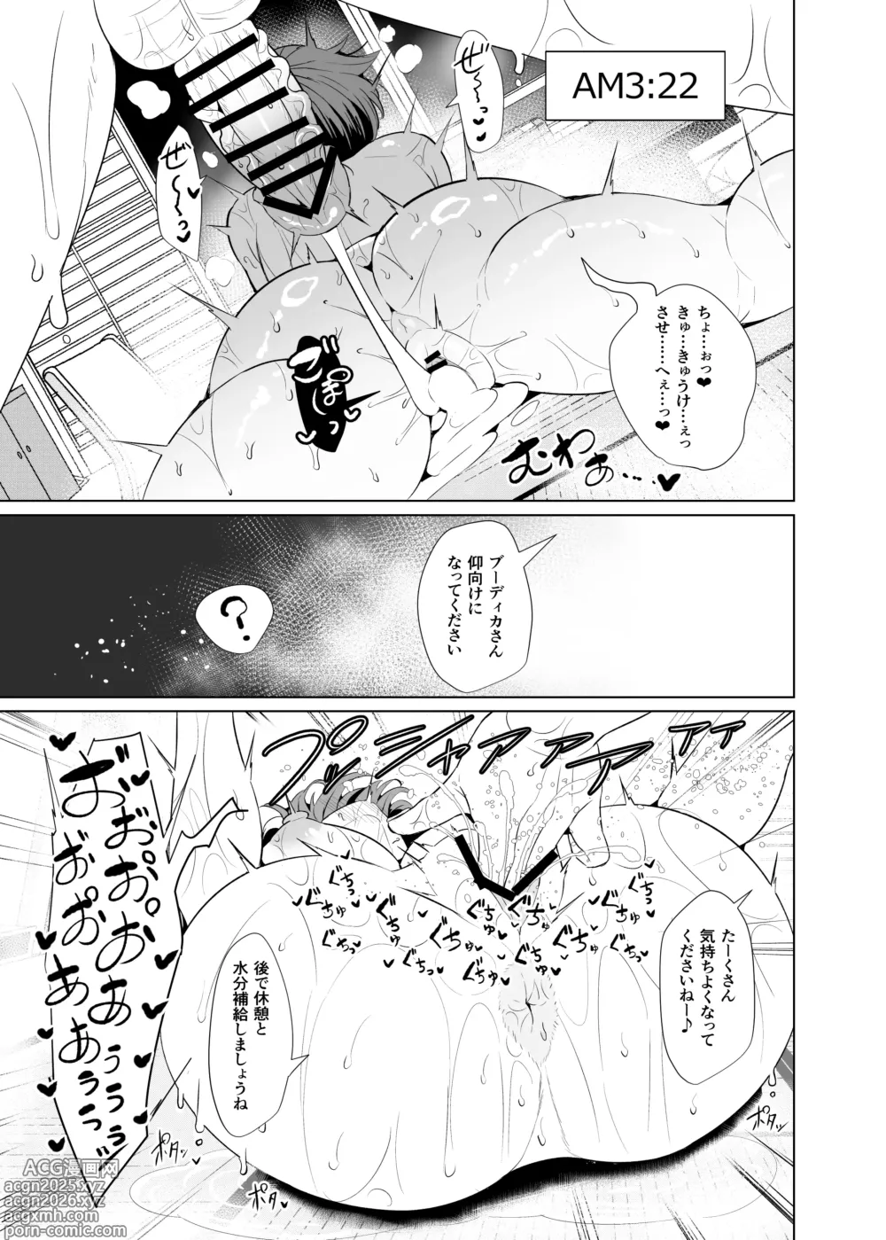 Page 22 of doujinshi Boudica Mama to Yukemuri Ecchi