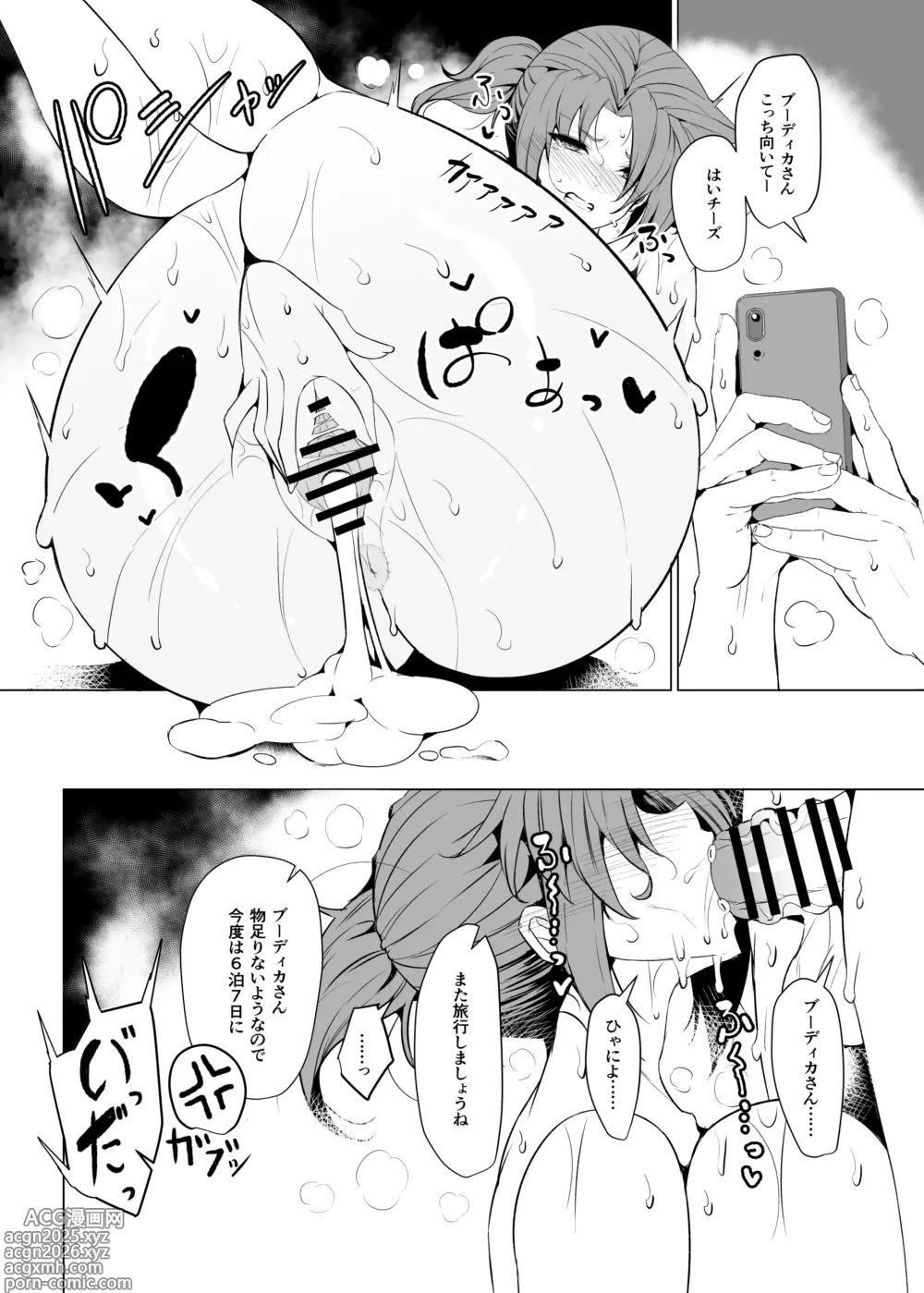 Page 25 of doujinshi Boudica Mama to Yukemuri Ecchi