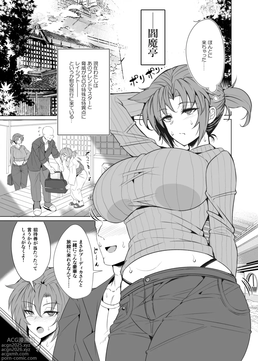 Page 4 of doujinshi Boudica Mama to Yukemuri Ecchi