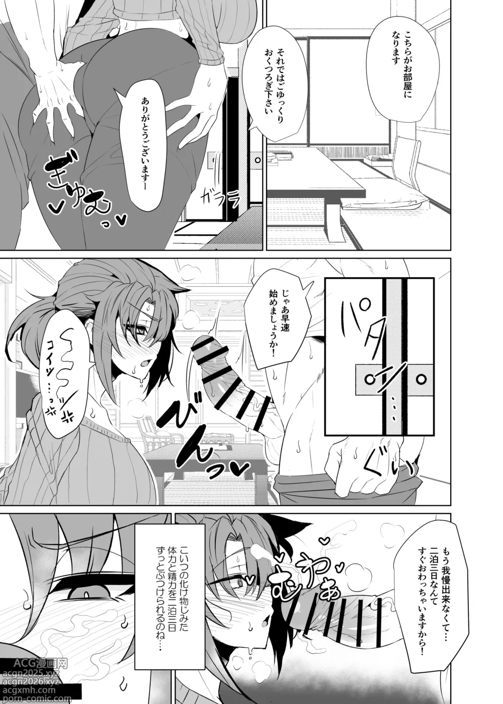 Page 7 of doujinshi Boudica Mama to Yukemuri Ecchi