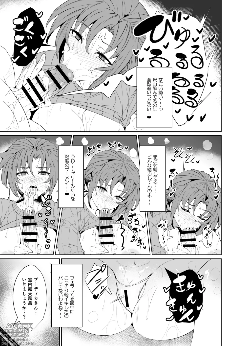 Page 9 of doujinshi Boudica Mama to Yukemuri Ecchi