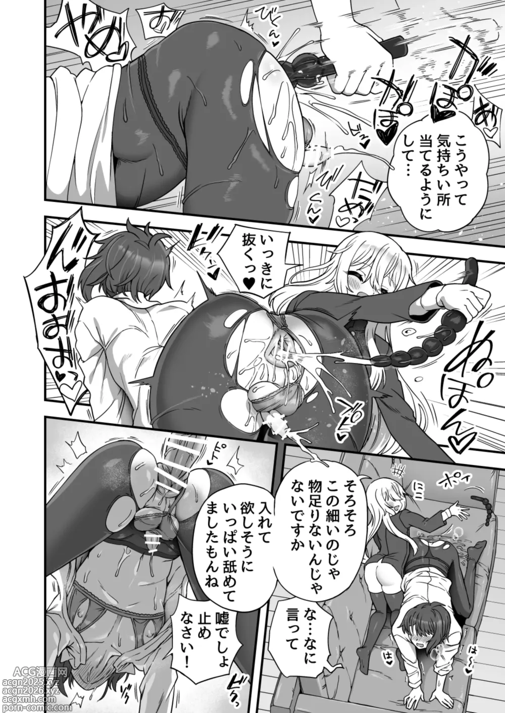 Page 15 of doujinshi Houkago no Sensei wa Boku no Mono