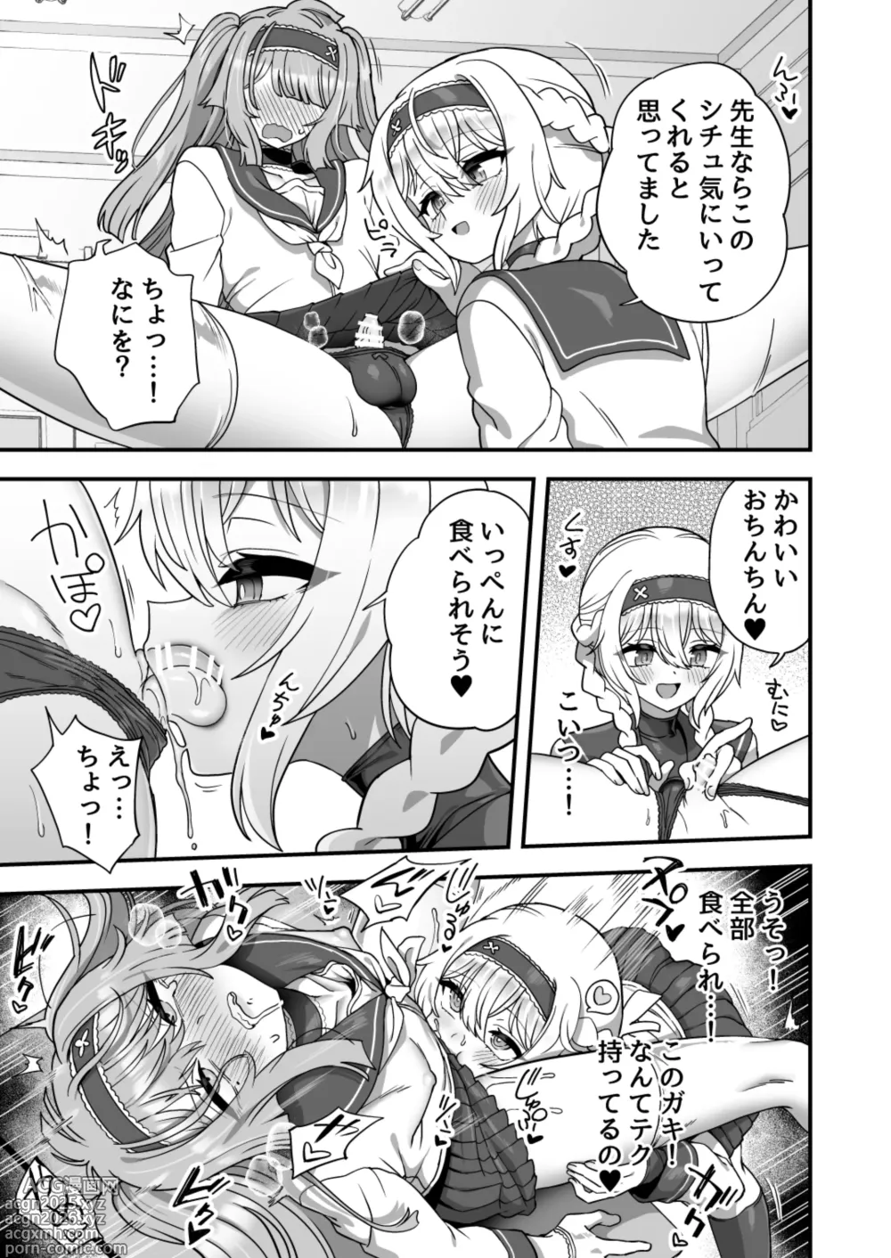 Page 20 of doujinshi Houkago no Sensei wa Boku no Mono