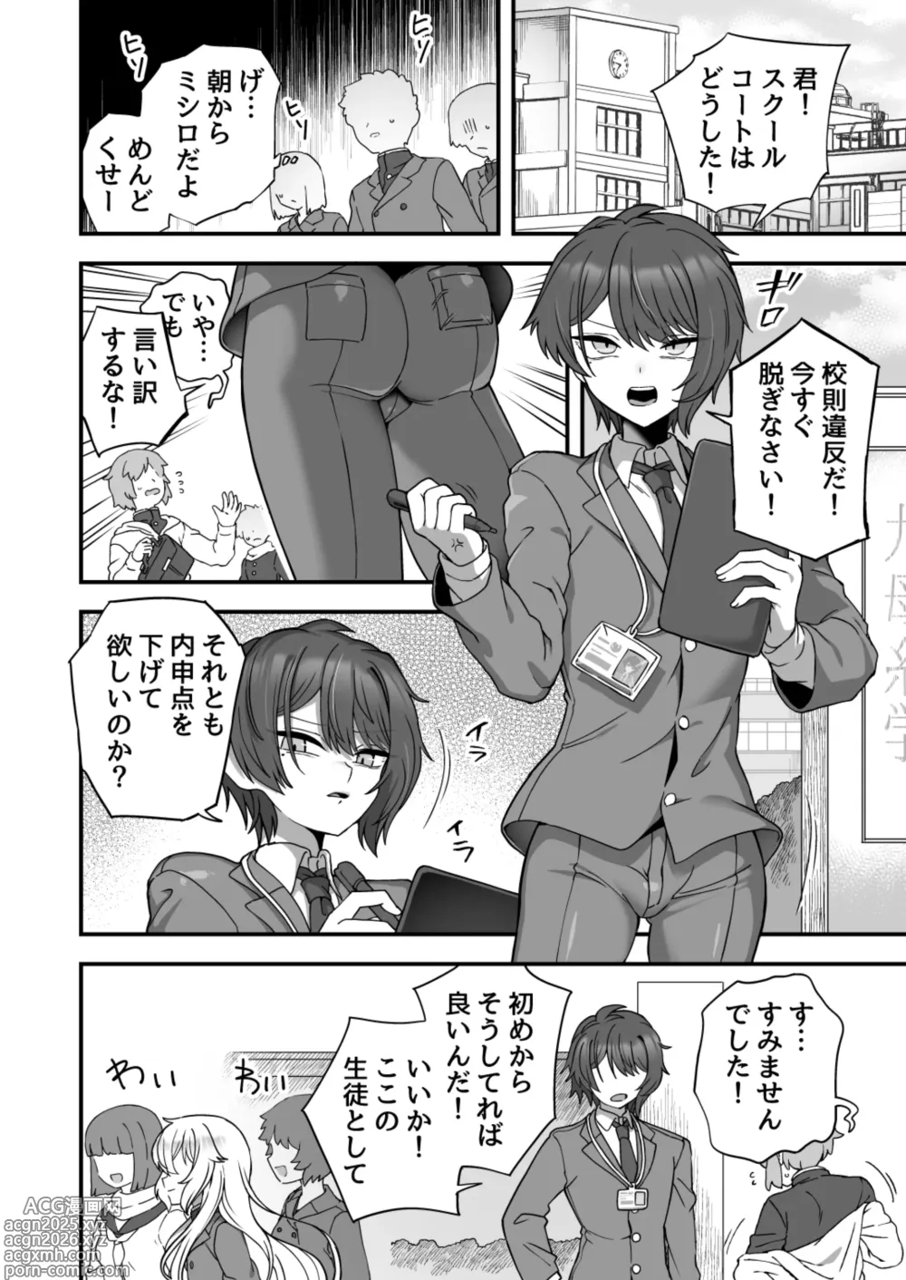 Page 3 of doujinshi Houkago no Sensei wa Boku no Mono
