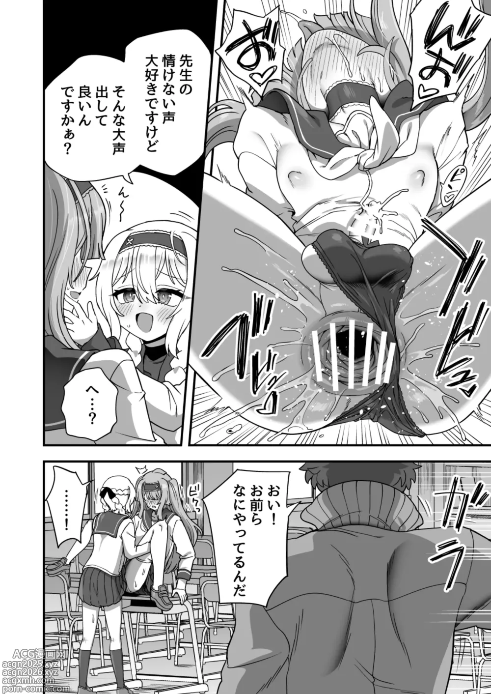 Page 25 of doujinshi Houkago no Sensei wa Boku no Mono