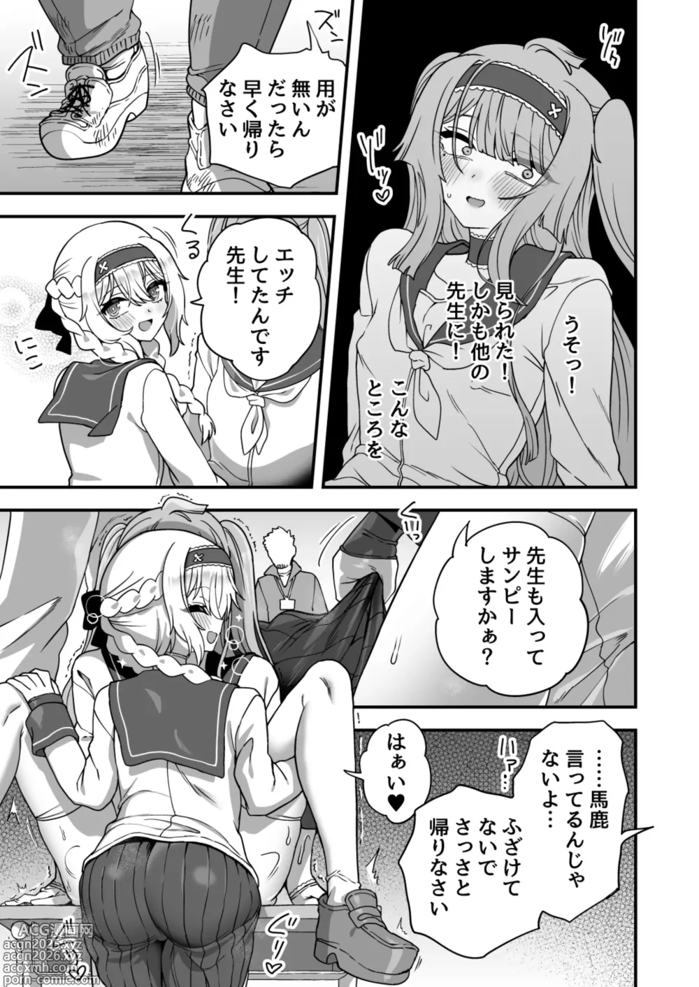Page 26 of doujinshi Houkago no Sensei wa Boku no Mono