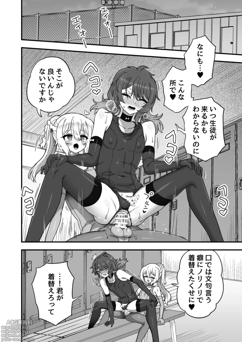Page 29 of doujinshi Houkago no Sensei wa Boku no Mono
