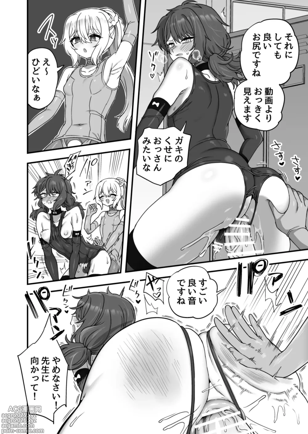Page 31 of doujinshi Houkago no Sensei wa Boku no Mono