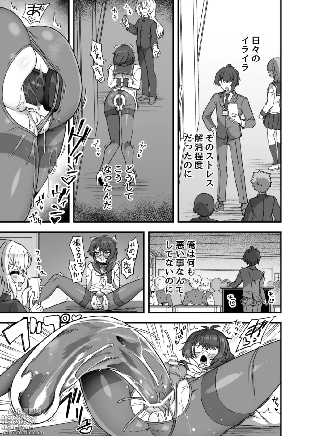 Page 36 of doujinshi Houkago no Sensei wa Boku no Mono