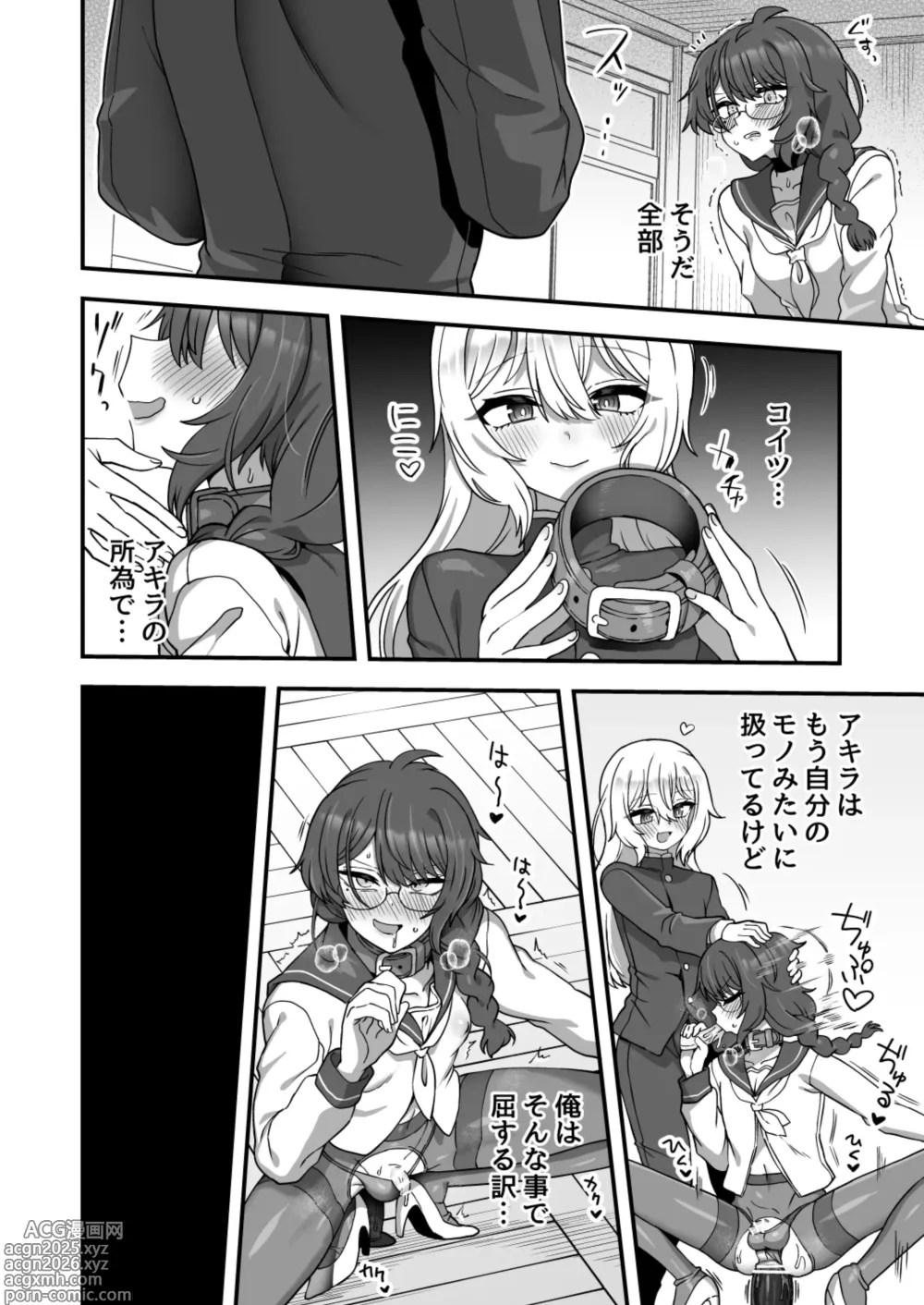 Page 37 of doujinshi Houkago no Sensei wa Boku no Mono