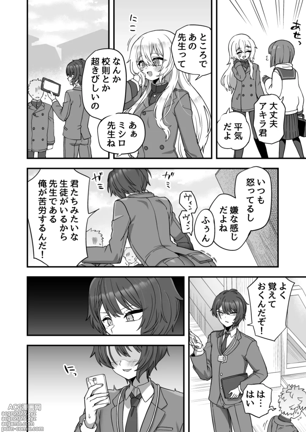Page 5 of doujinshi Houkago no Sensei wa Boku no Mono