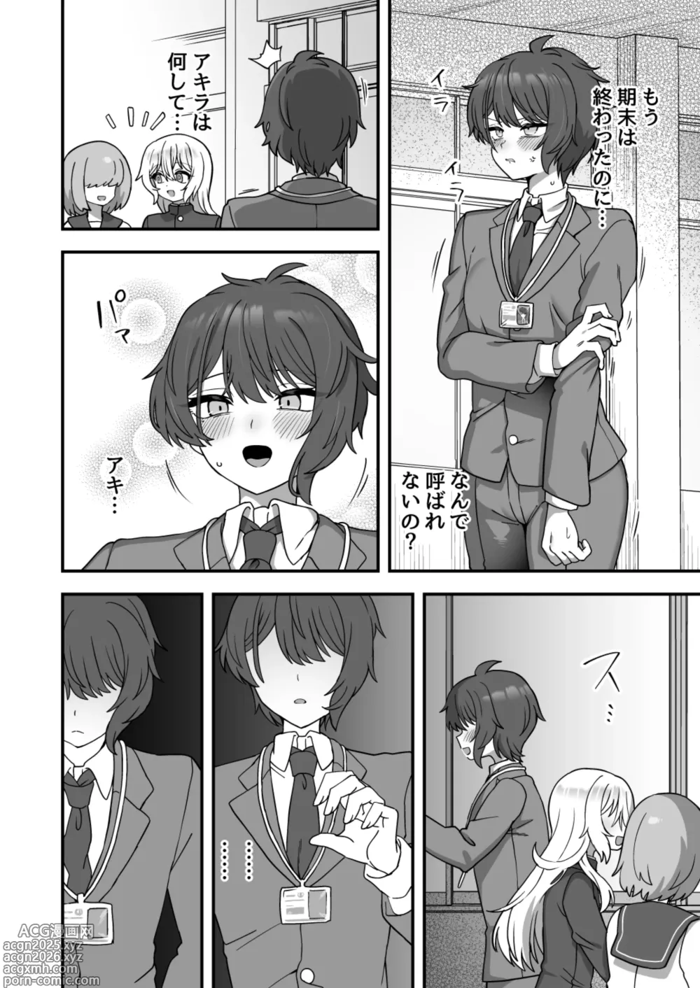 Page 43 of doujinshi Houkago no Sensei wa Boku no Mono