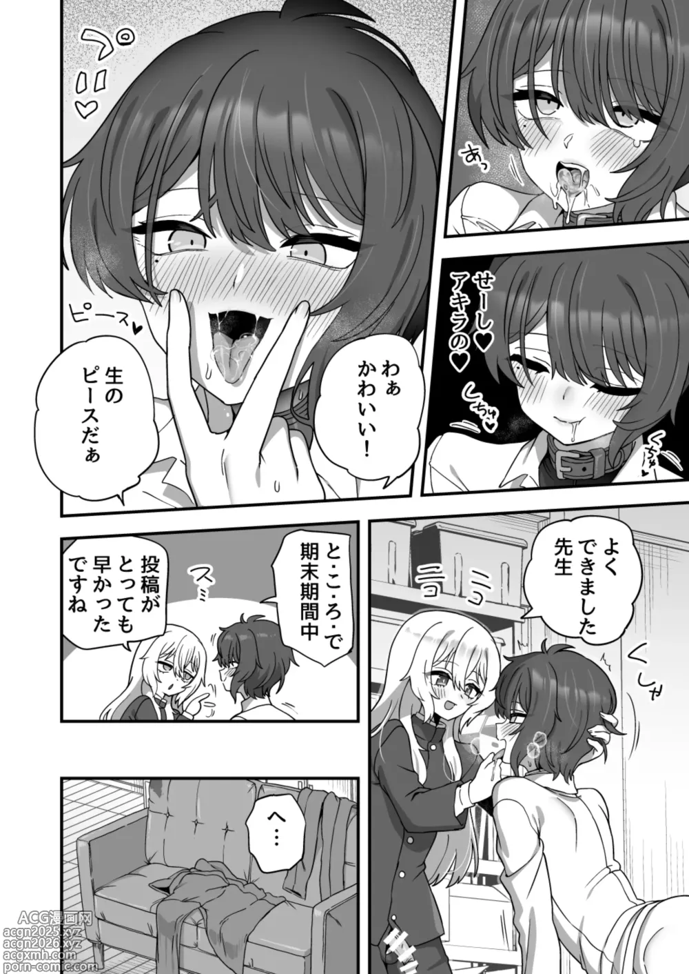 Page 49 of doujinshi Houkago no Sensei wa Boku no Mono