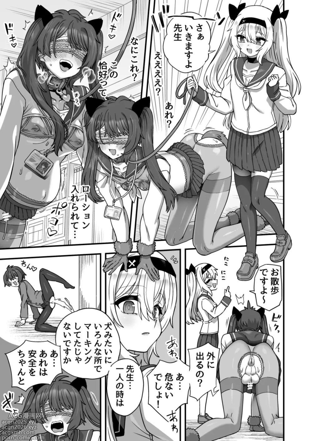 Page 52 of doujinshi Houkago no Sensei wa Boku no Mono