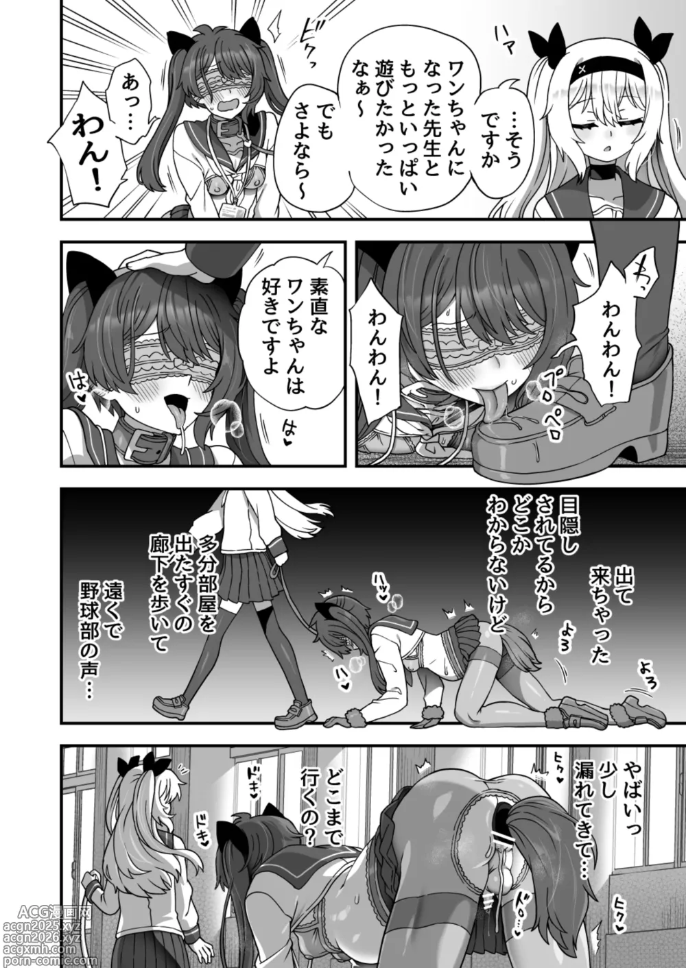 Page 53 of doujinshi Houkago no Sensei wa Boku no Mono