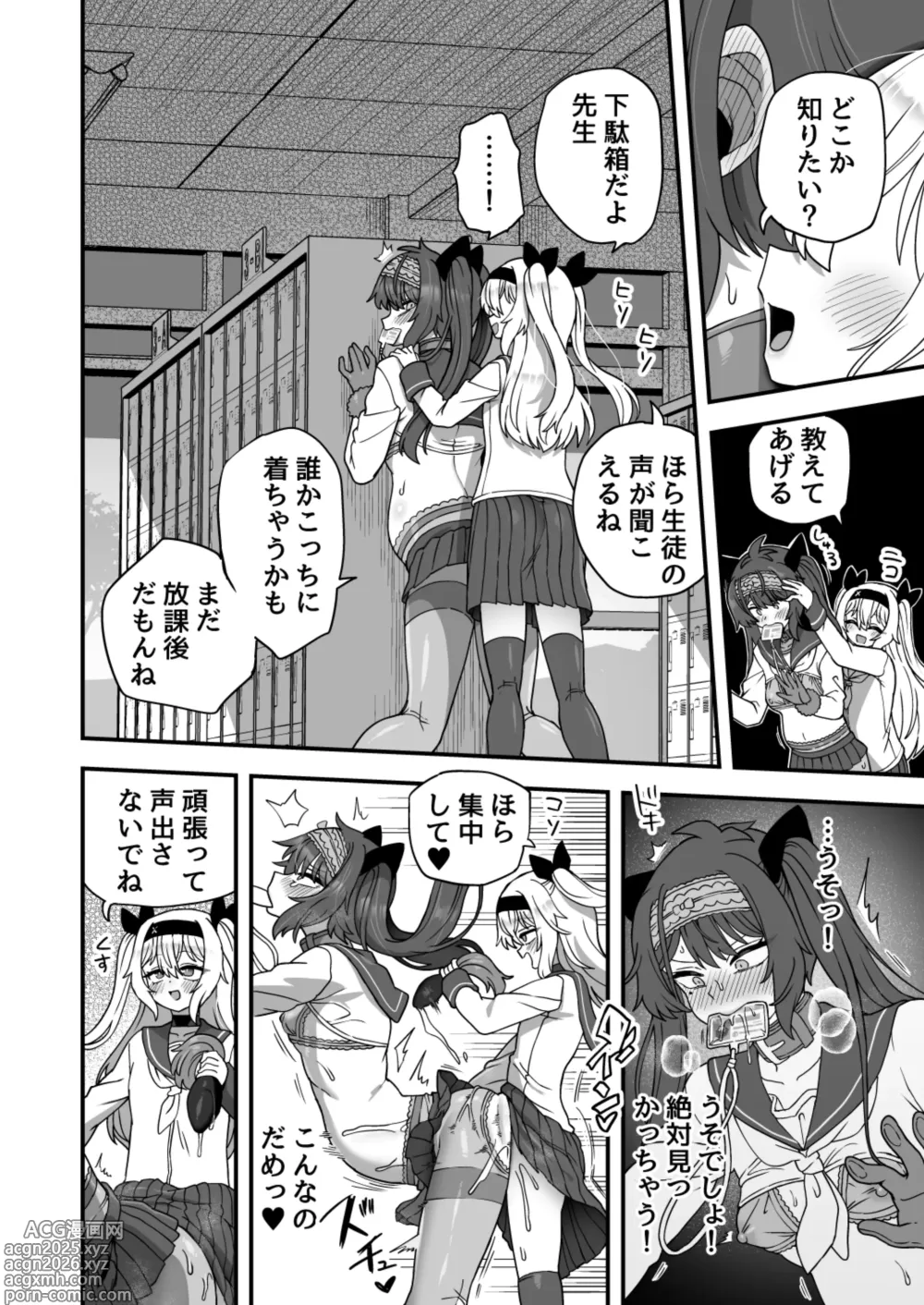 Page 57 of doujinshi Houkago no Sensei wa Boku no Mono