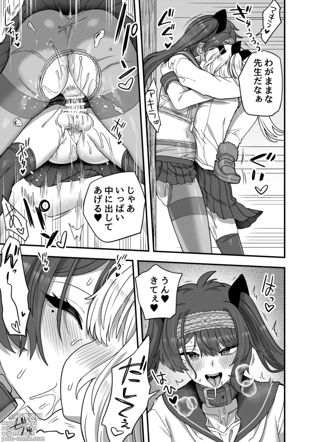 Page 60 of doujinshi Houkago no Sensei wa Boku no Mono