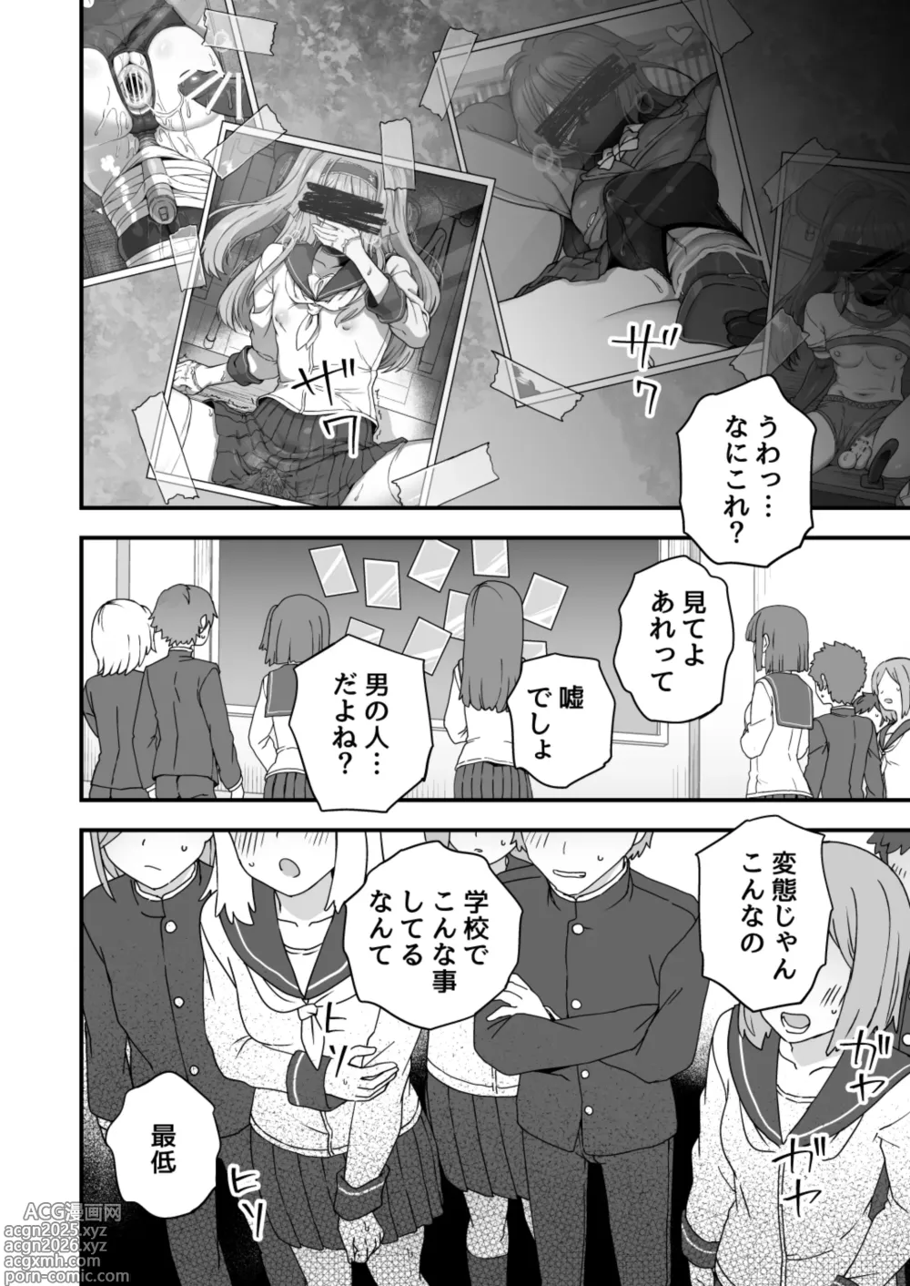 Page 65 of doujinshi Houkago no Sensei wa Boku no Mono