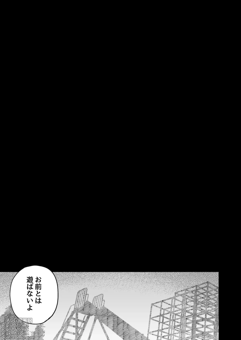 Page 68 of doujinshi Houkago no Sensei wa Boku no Mono