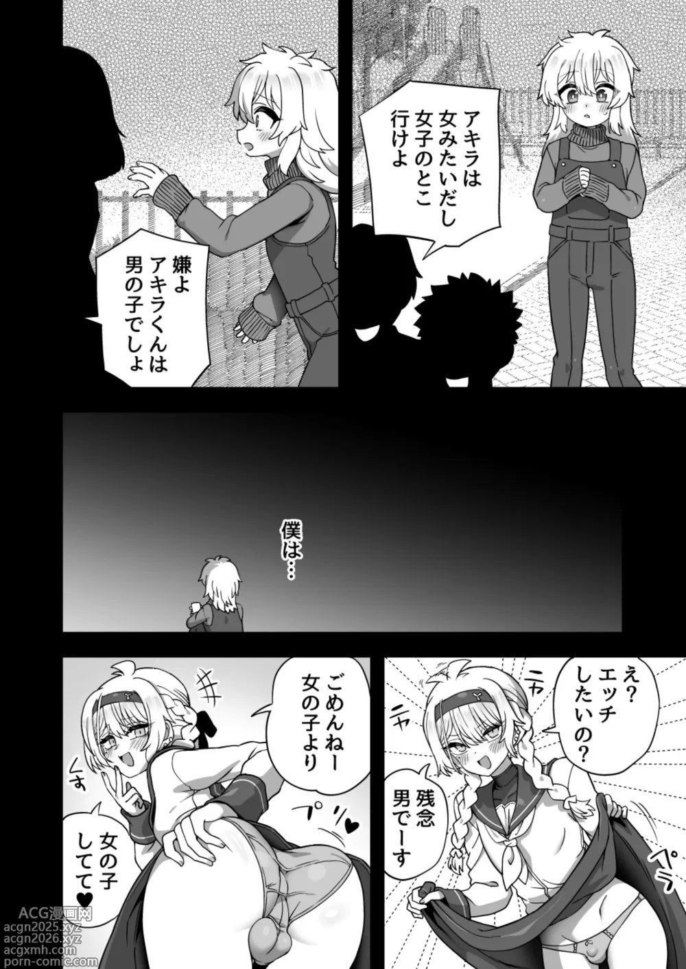 Page 69 of doujinshi Houkago no Sensei wa Boku no Mono
